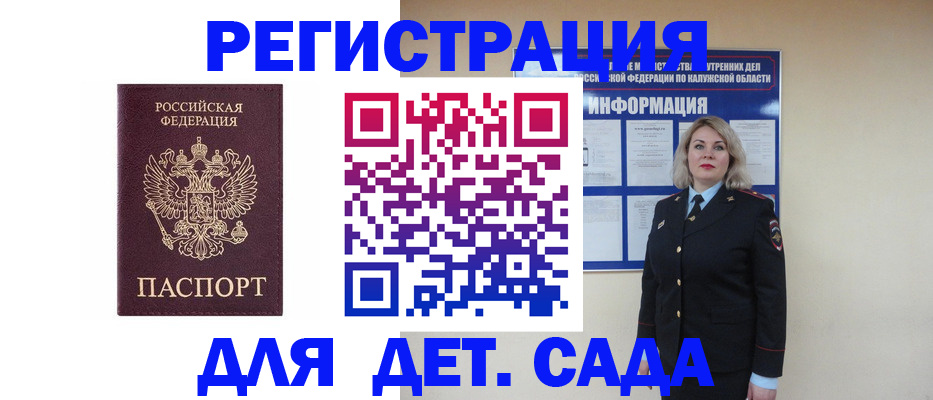 прописка в квартире в Гулькевичах