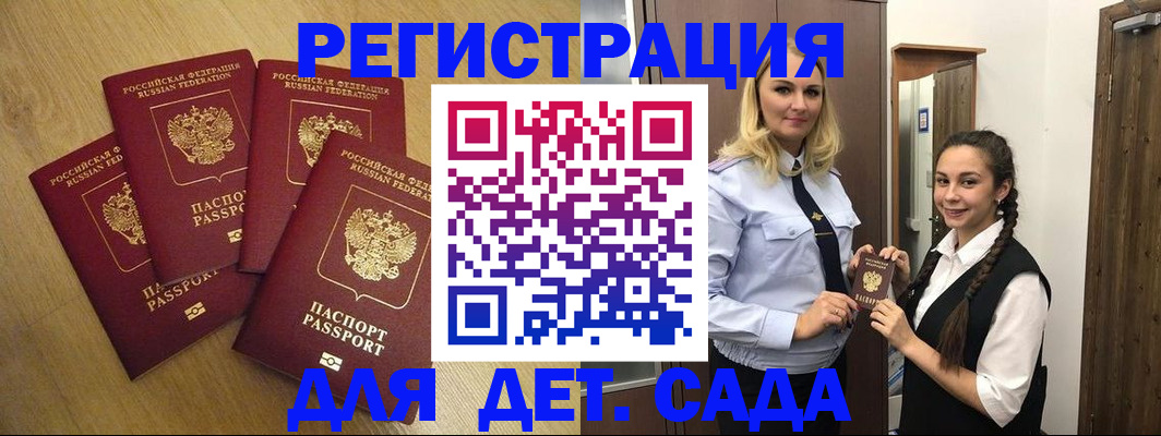 прописка в квартире в Гулькевичах