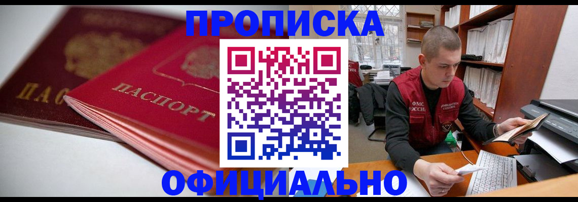 временная регистрация поиск в Гулькевичах